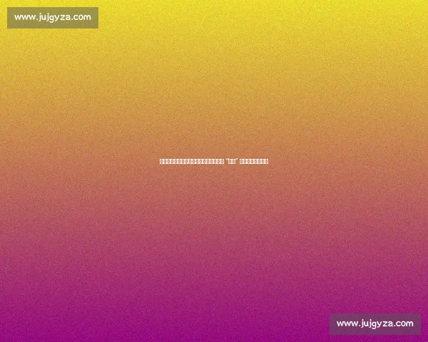 拜合拉木公开致歉引争议:输球情绪下的 “真话” 与舆论的宽容边界